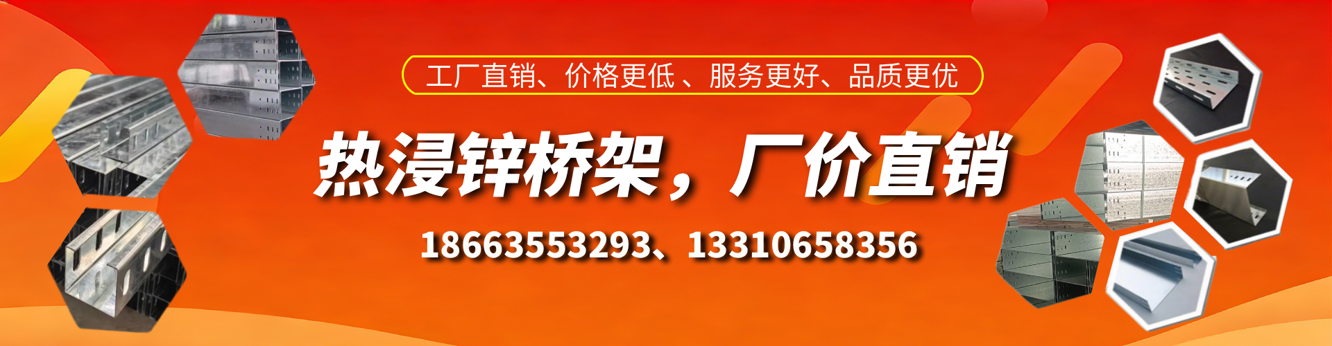 邵阳热浸锌桥架厂家